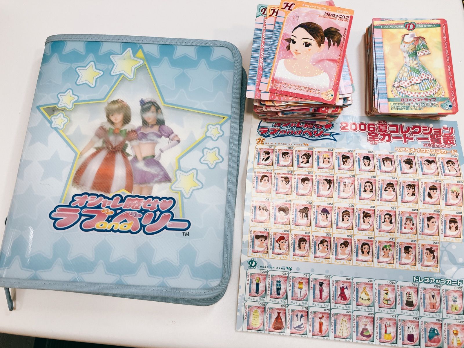 か〇平成女児 オシャレ魔女ラブ＆ベリー カード・バインダーセット