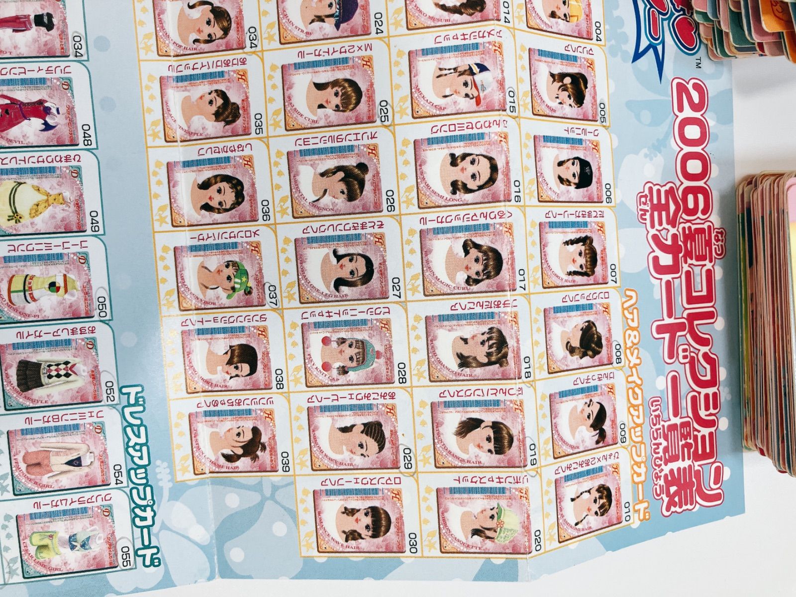 か〇平成女児 オシャレ魔女ラブ＆ベリー カード・バインダーセット