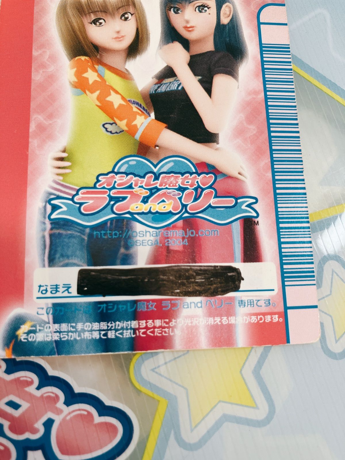 か〇平成女児 オシャレ魔女ラブ＆ベリー カード・バインダーセット