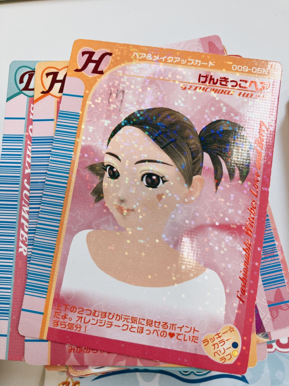 か〇平成女児 オシャレ魔女ラブ＆ベリー カード・バインダーセット