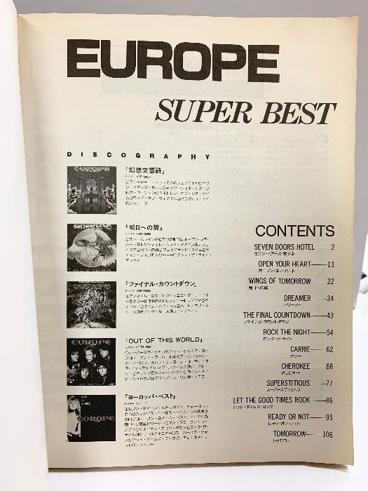 BS)バンドスコア「ヨーロッパ・スーパー・ベスト」-傑作曲をさらに厳選