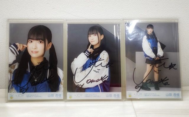 山田杏佳 直筆サイン入り チェキ B賞 山田杏佳 直筆サイン入り チェキ 2025年最新】山田杏佳 直筆の人気