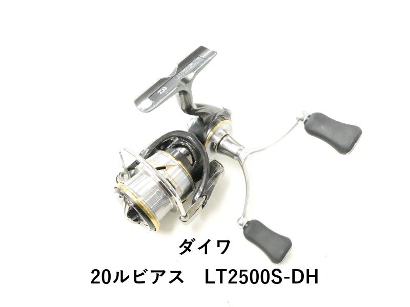 ダイワ 20ルビアス LT 2500 S DH 02
