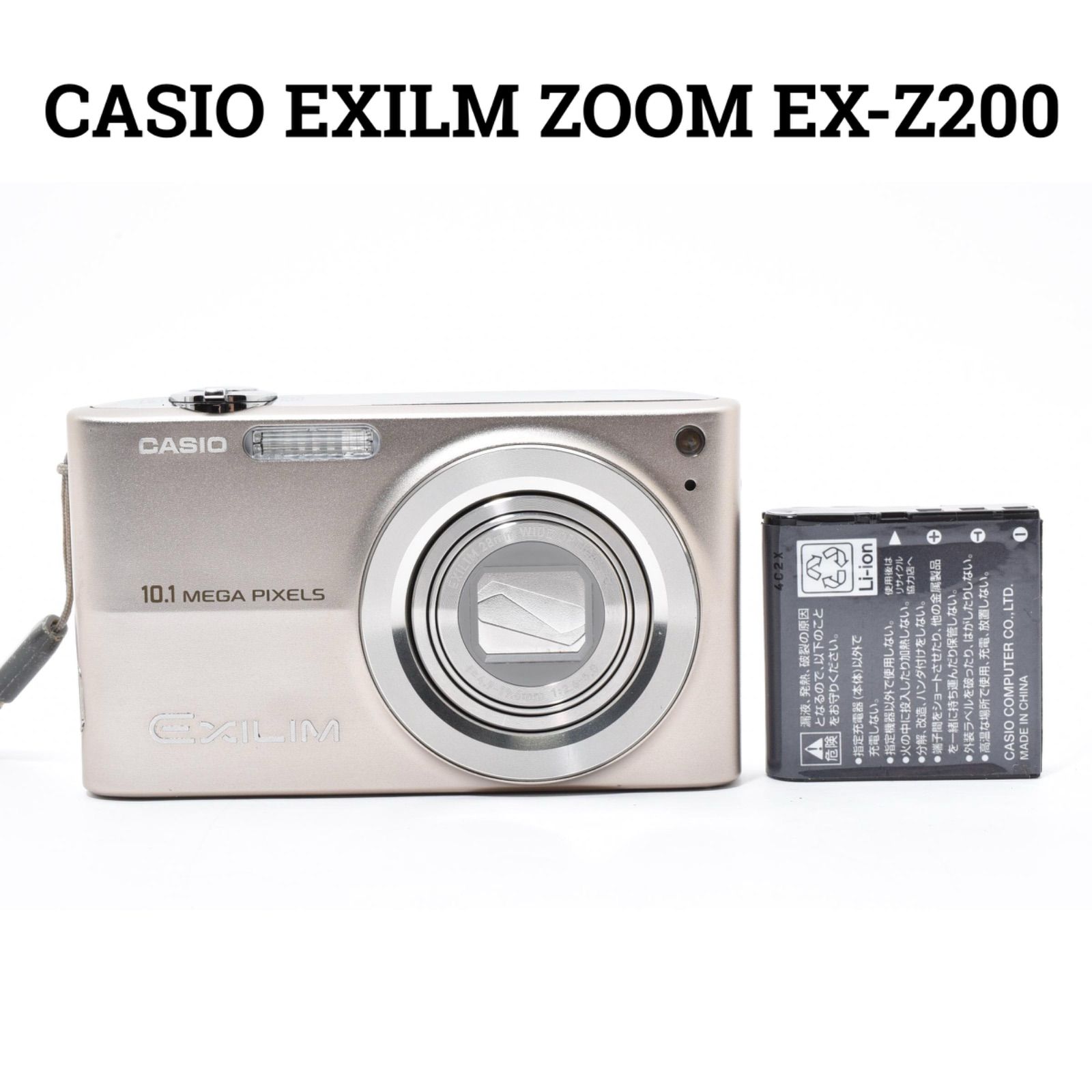 カシオ CASIO EXILM ZOOM EX-Z200 ゴールド コンパクトデジタルカメラ