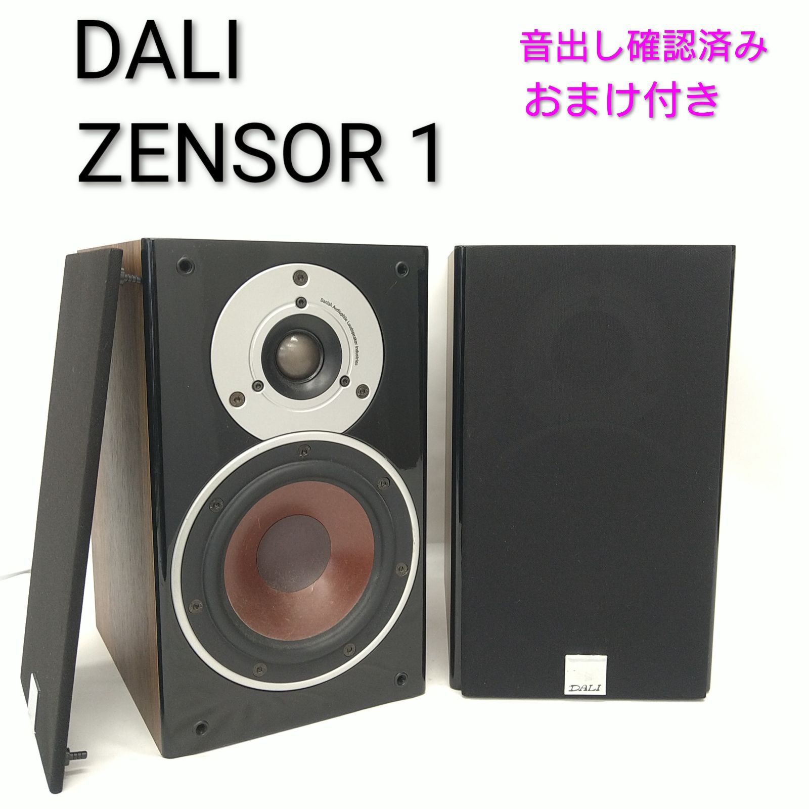 DALI ZENSOR1 動作確認済 中古／音出し確認済み】DALI ZENSOR 1（センサール1） ブックシェルフ