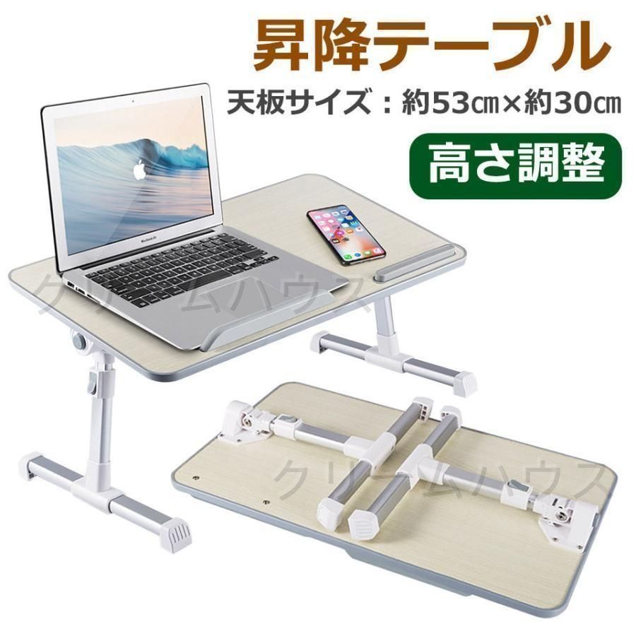 新品?未使用】 サイドテーブル 折りたたみ 昇降 テーブル 折り畳み