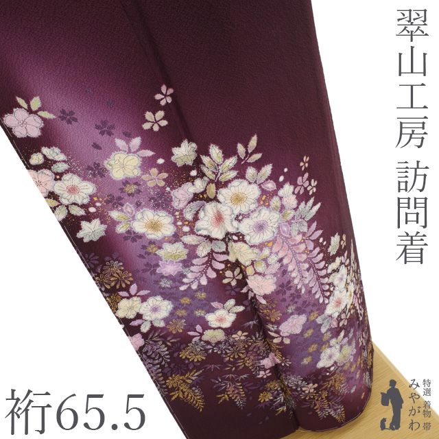 kiyoNo.2875 未使用正絹作家物辻が花絞り金通し訪問着　落款超美品 作家物 辻が花絞り 金通し 訪問着 舛花色 水色 青 711 | kimono Re:和