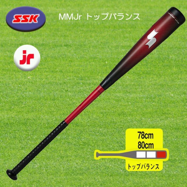SSK 少年軟式 MMジュニア トップバランス バット MMウレタン78cm