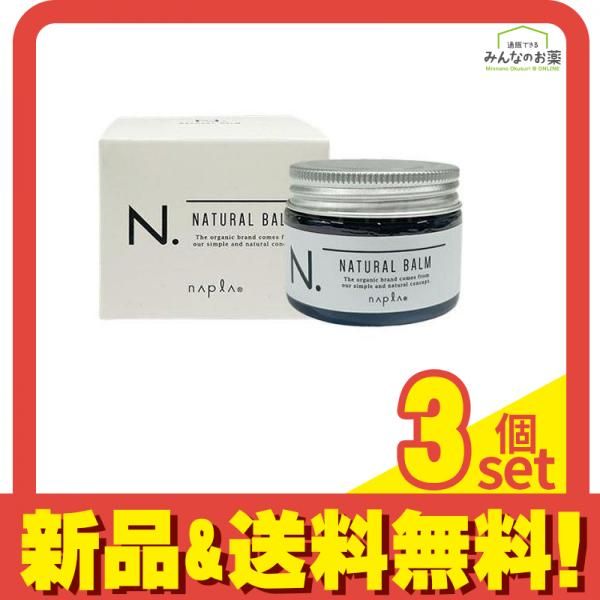 ナプラ N. エヌドット ナチュラルバーム ヘアワックス&ハンドクリーム