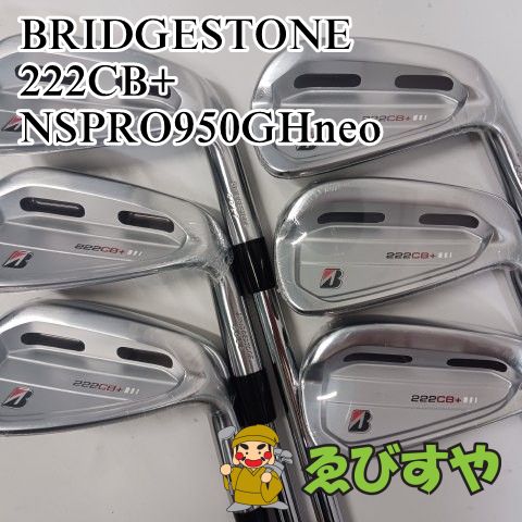 入間□【新品】 アイアンセット ブリヂストン 222CB+ NSPRO950GHneo S
