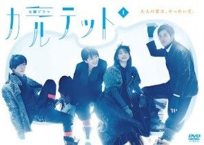 中古】 カルテット Vol.1 [レンタル落ち] [DVD] - メルカリ