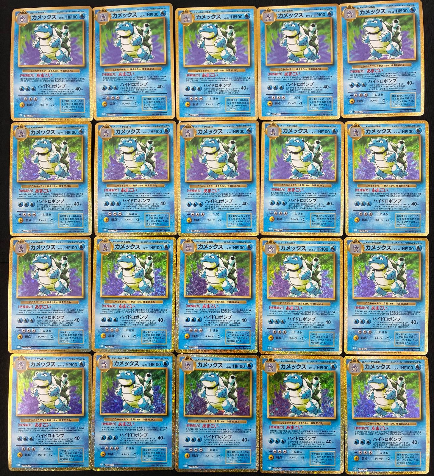 カメックス CLL 003/032 ポケモンカードゲーム Classic ポケモン