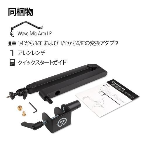 新品】エルガト Elgato Wave Mic Arm LP（日本語パッケージ