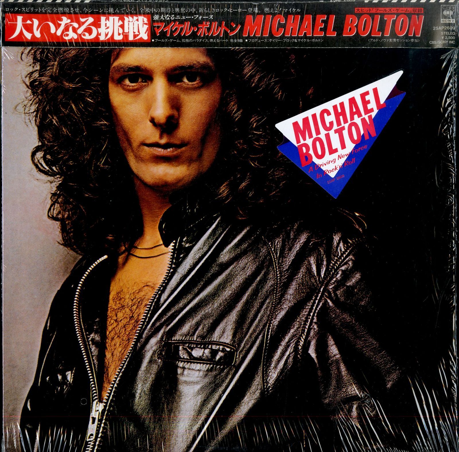 LP1枚 / マイケル・ボルトン / Michael Bolton / A00620274 - メルカリ