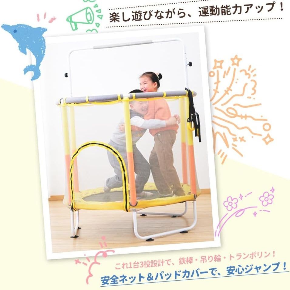 AORTD 子供用トランポリン 家庭用 高さ調整 吊り輪付き 直径140cm 室内 AORTD 子供用トランポリン 家庭用 高さ調整 吊り輪付き 直径140cm 室内