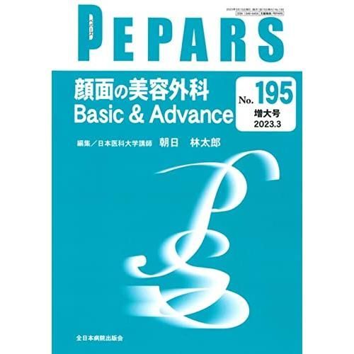 小動物外科専門誌 SURGEON 115号(2016/1月号) 2026年最新】surg 獣医