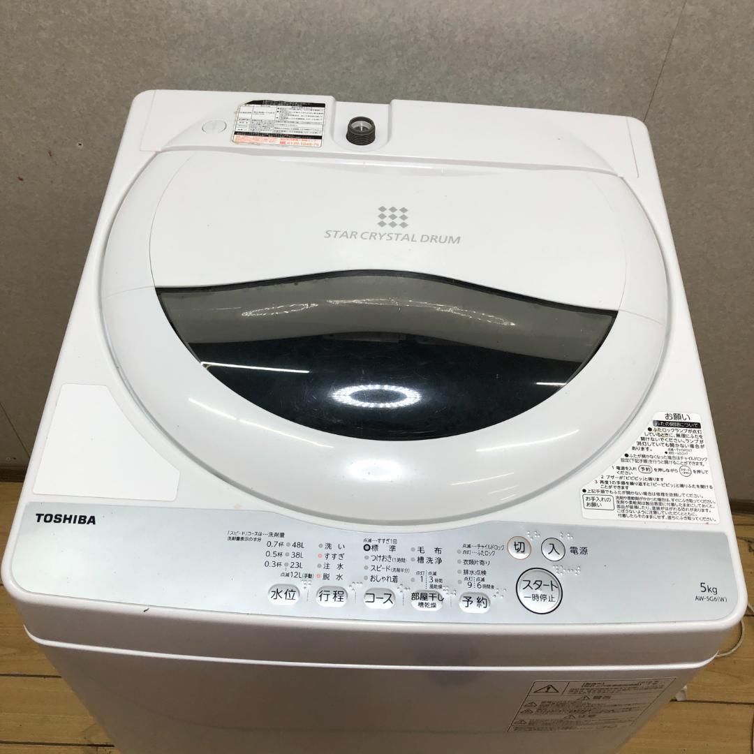 東芝 洗濯機 AW-5G6 5kg 2018年製 一人暮らし 250614-2 - メルカリ