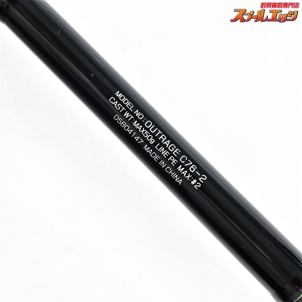 22アウトレイジ