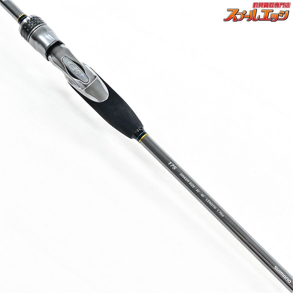 【シマノ】 18ステファーノ リミテッド 175 SHIMANO Stephano LIMITED