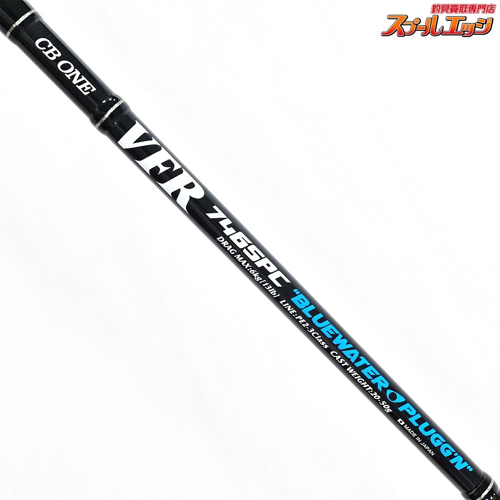 ブルーウォータープラッギン BLUE