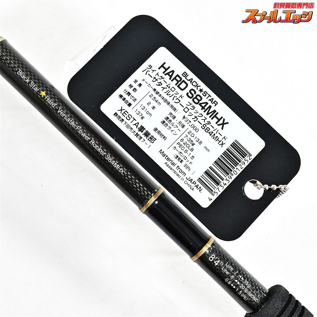 バーサタイルハードロッカー XESTA