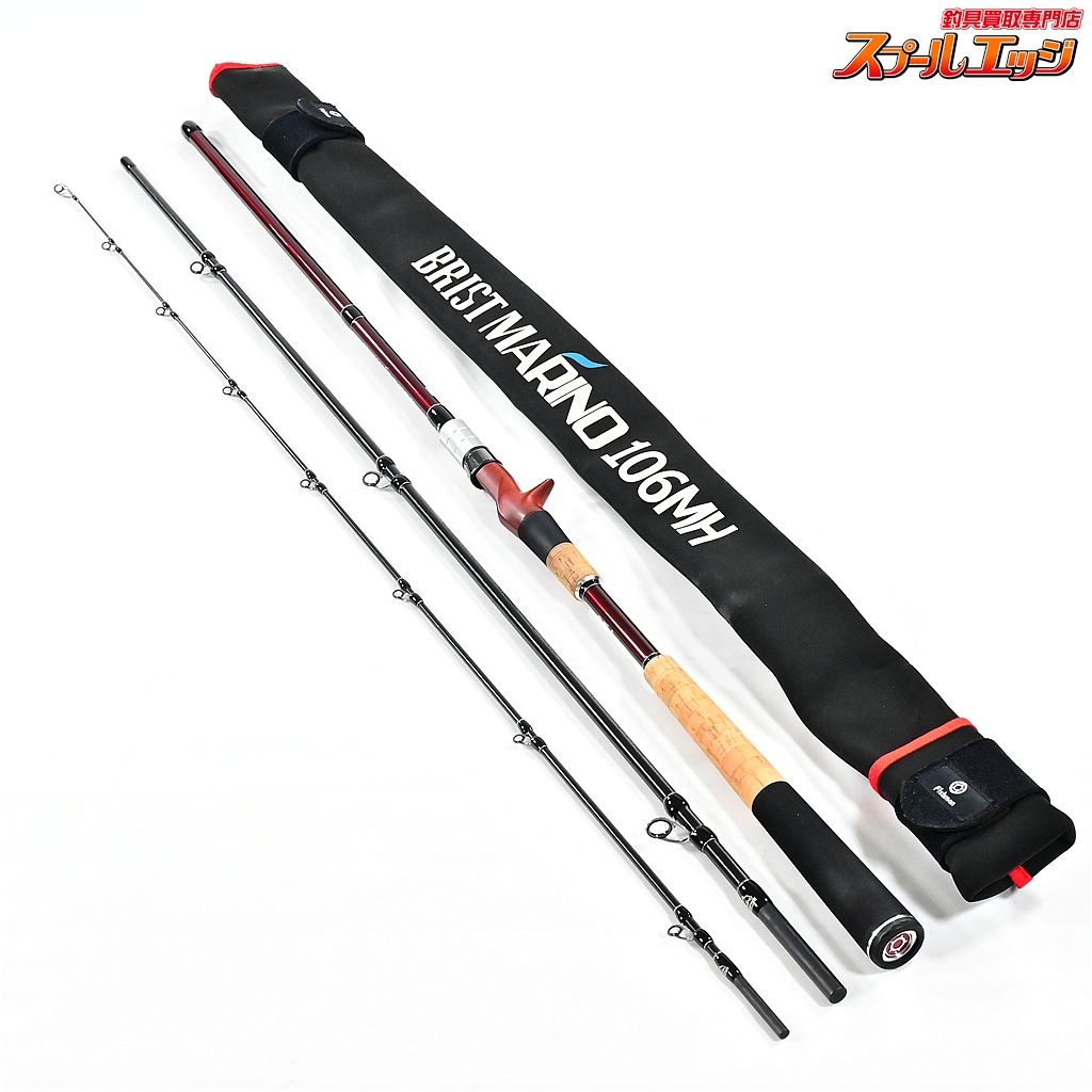 【フィッシュマン】 ブリスト マリノ 106MH ハイパーロング