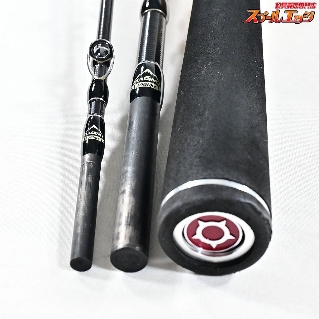 【フィッシュマン】 ブリスト マリノ 106MH ハイパーロング