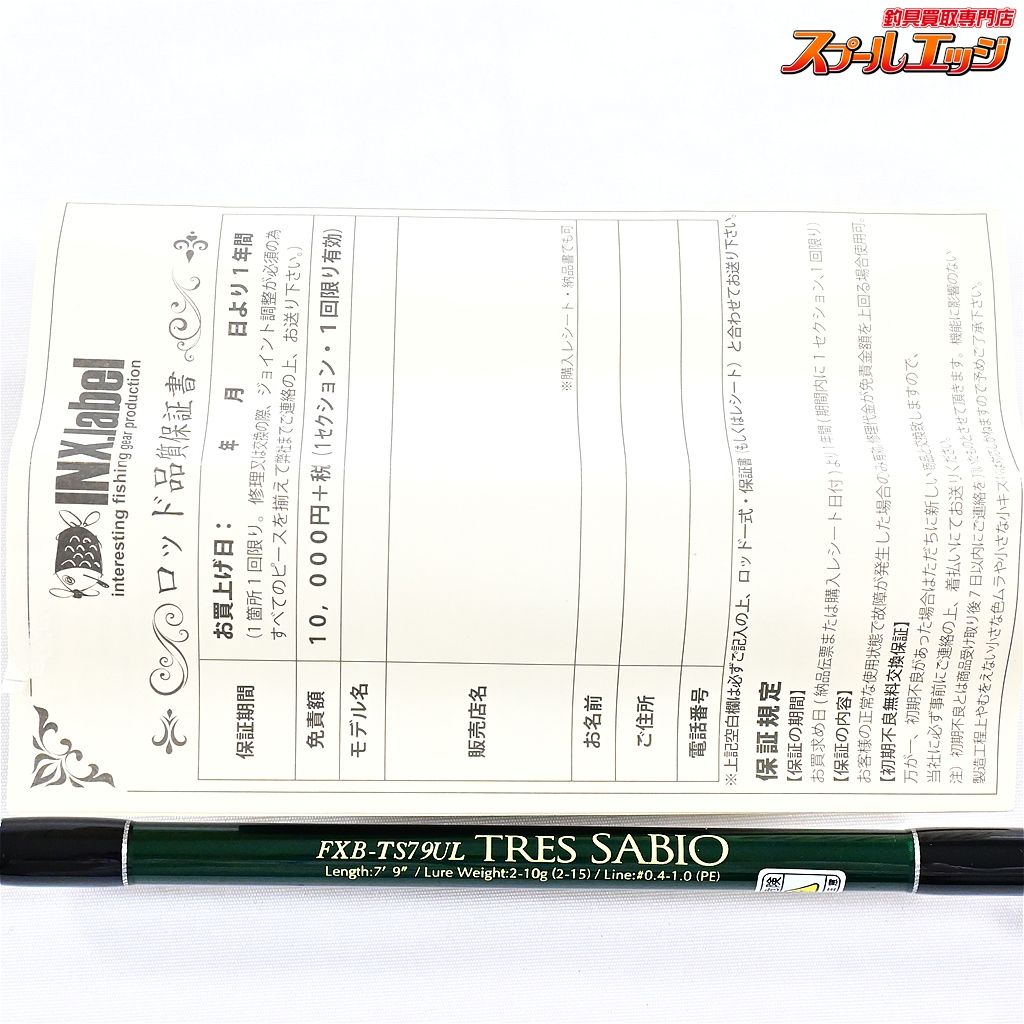 UL FISHMANxINX.label