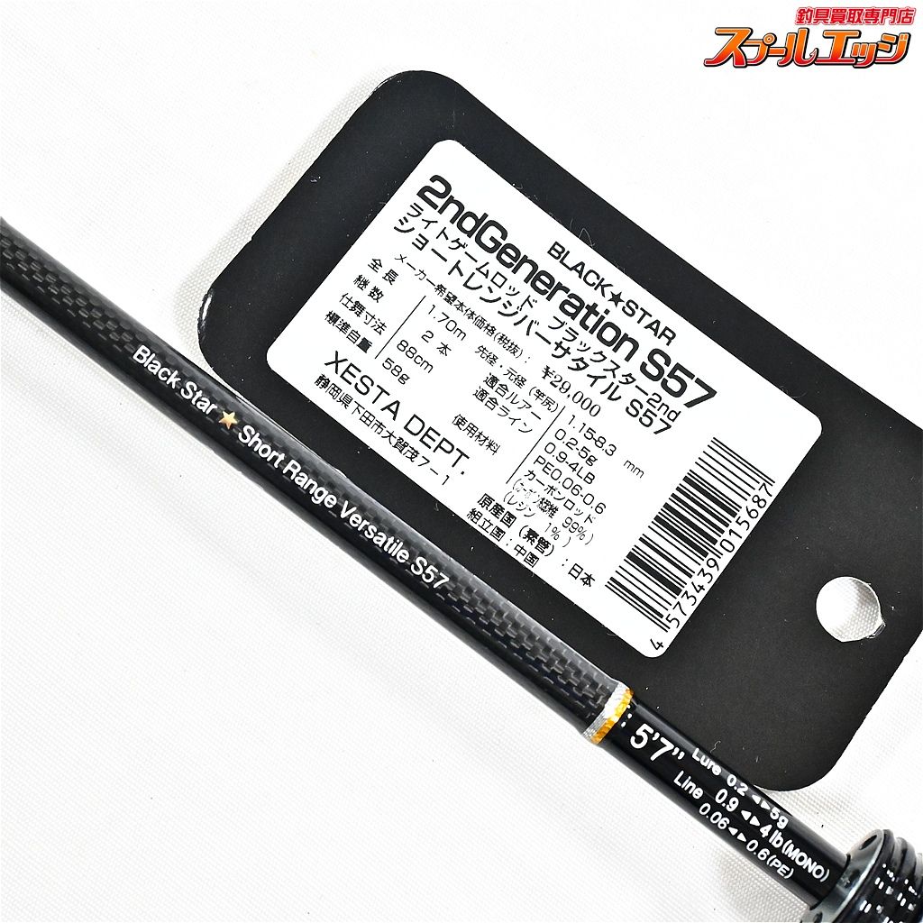 ゼスタ　ブラックスター NEW ブラックスター - BLACK STAR - - XESTA ONLINE SHOP