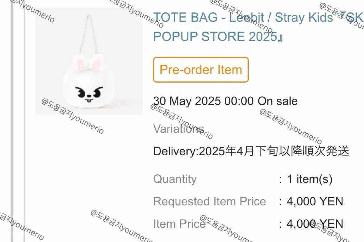 Stray Kids SKZOO リノ リービット 日本 グッズ バッグ