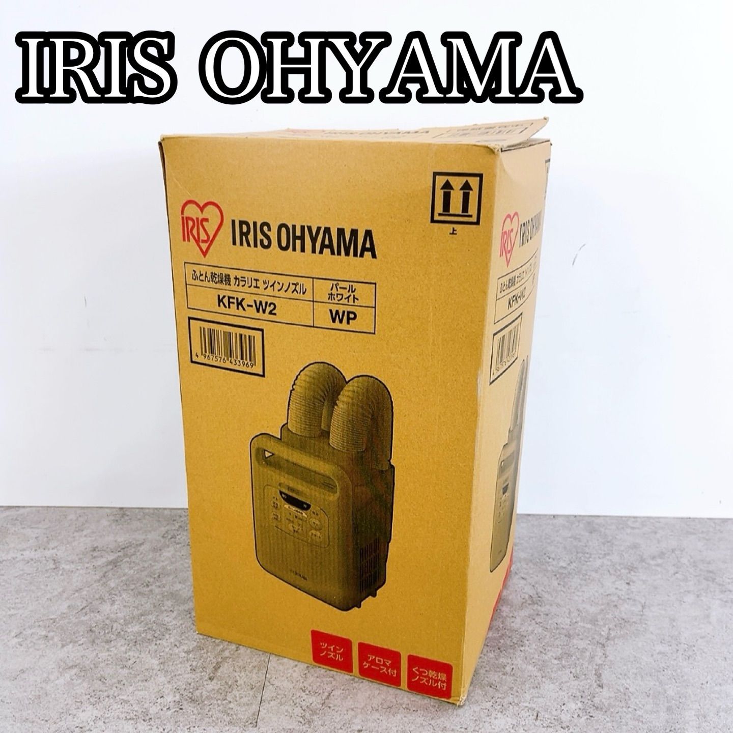H-606 IRIS OHYAMA アイリスオーヤマ ふとん乾燥機 カラリエ ツイン