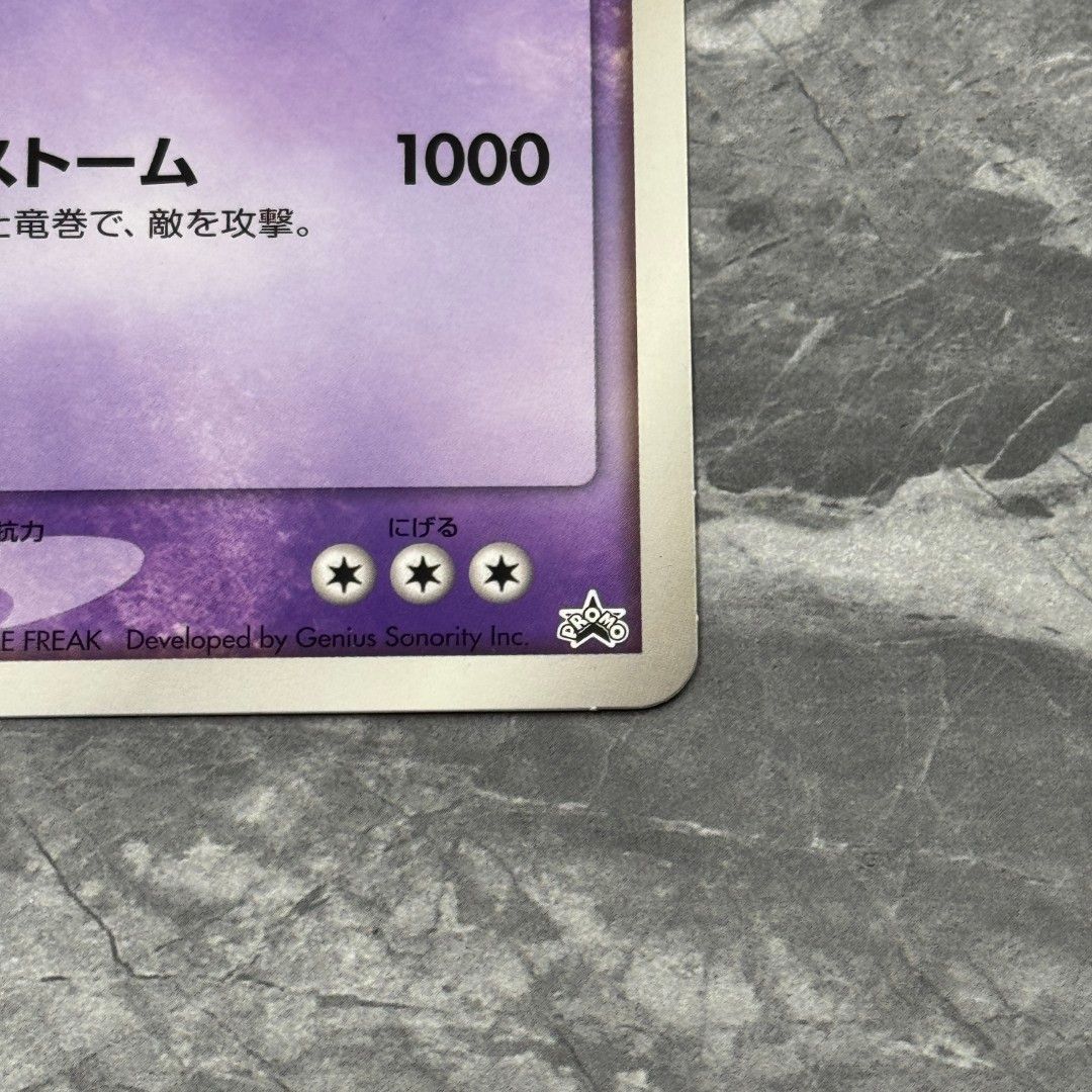 □ポケモンカードゲーム ジャンボカード ダーク・ルギア ポケモン