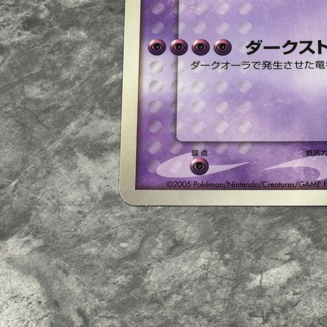 ダーク・ルギア ポケモンカード　ジャンボカード ダーク ルギア プロモ ジャンボカード「ポケモンXD 闇の旋風