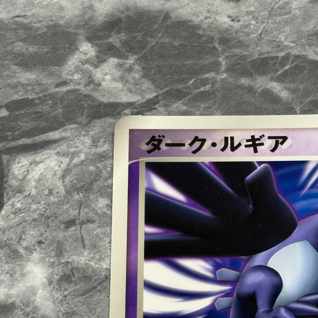 ポケモンスクープ　臨時増刊号　ダーク・ルギア　ジャンボカード付 □ポケモンカードゲーム ジャンボカード ダーク・ルギア ポケモン