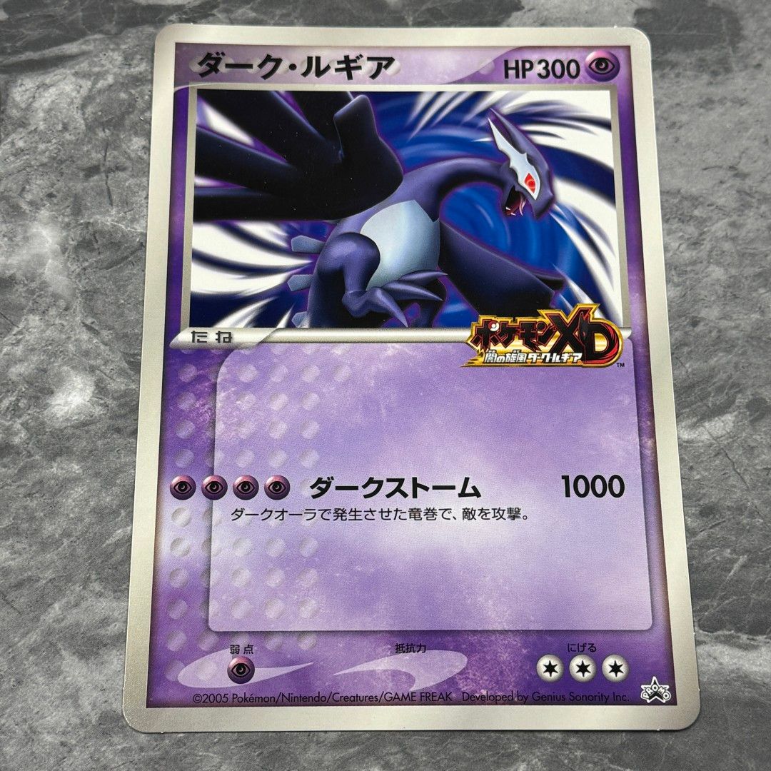 □ポケモンカードゲーム ジャンボカード ダーク・ルギア ポケモン