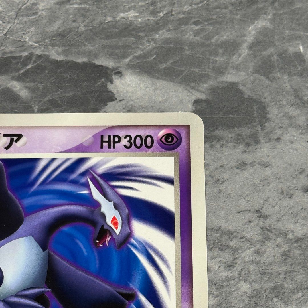 【PSA 8】ポケカ ダーク・ルギア ジャンボカード 未使用美品 ダーク・ルギア ポケカ ジャンボカード ダークルギア ジャンボカード