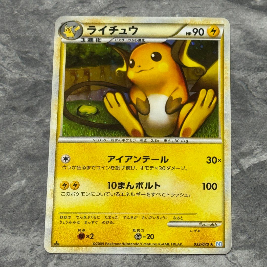○美品 ポケモンカードゲーム LEGEND 拡張パック「ソウルシルバー