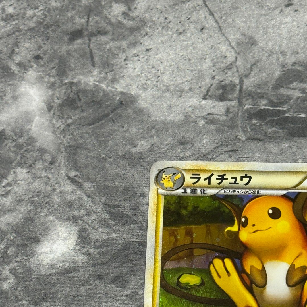 ポケモンカード ライチュー ワールドチャンピオンパック レア 2026年