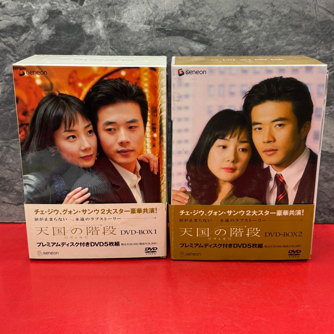□天国の階段 DVD-BOX 2BOXセット 海外TVドラマ DVD - メルカリ