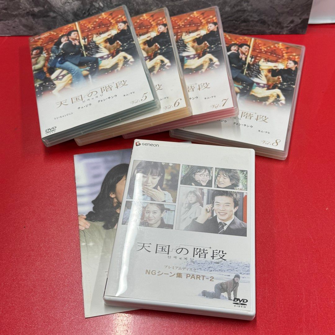 【ひまわり様宛】天国の階段 DVD-BOX 1〜2♦未開封品＋OST ひまわり様宛】天国の階段 DVD-BOX 1〜2♢未開封品＋OST Amazon.co.jp