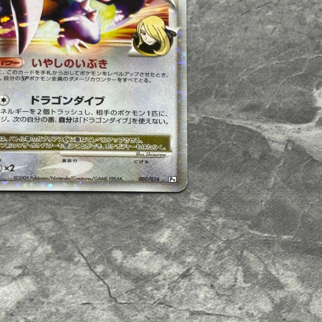 ○ガブリアス C LV.XDPt3-S対戦スターターパックSP ガブリアスVS