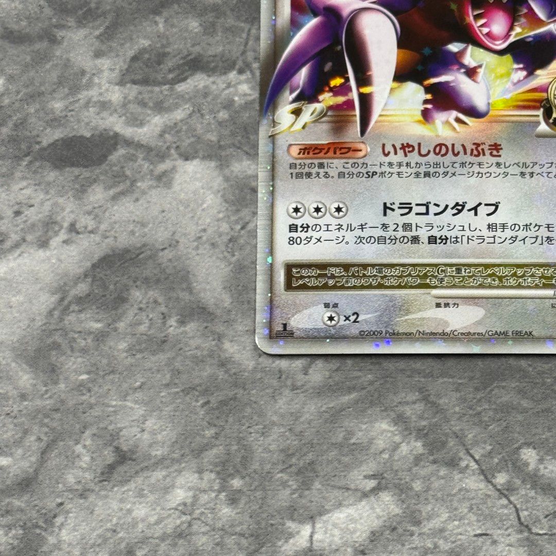 ○ガブリアス C LV.XDPt3-S対戦スターターパックSP ガブリアスVS