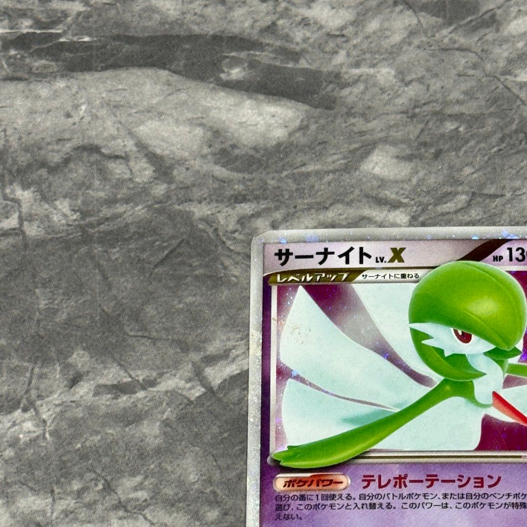 ○サーナイト LV.XDP4拡張パック 夜明けの疾走 ポケモンカードゲーム