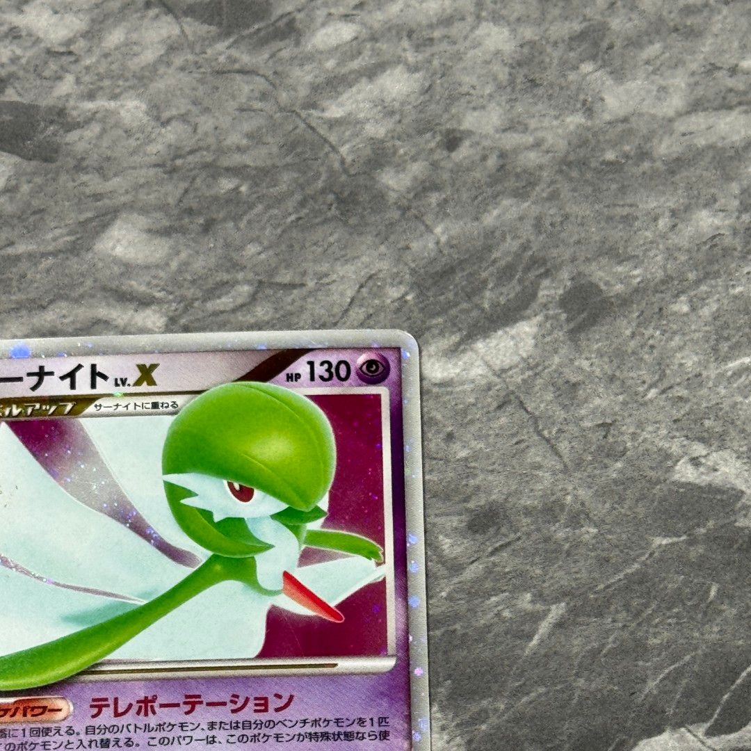 拡張パック「夜明けの疾走」「月光の追跡」 › サーナイトLV.X ポケモンカード】 サーナイト LV.X SR | トレカの激安通販トレトク【公式】