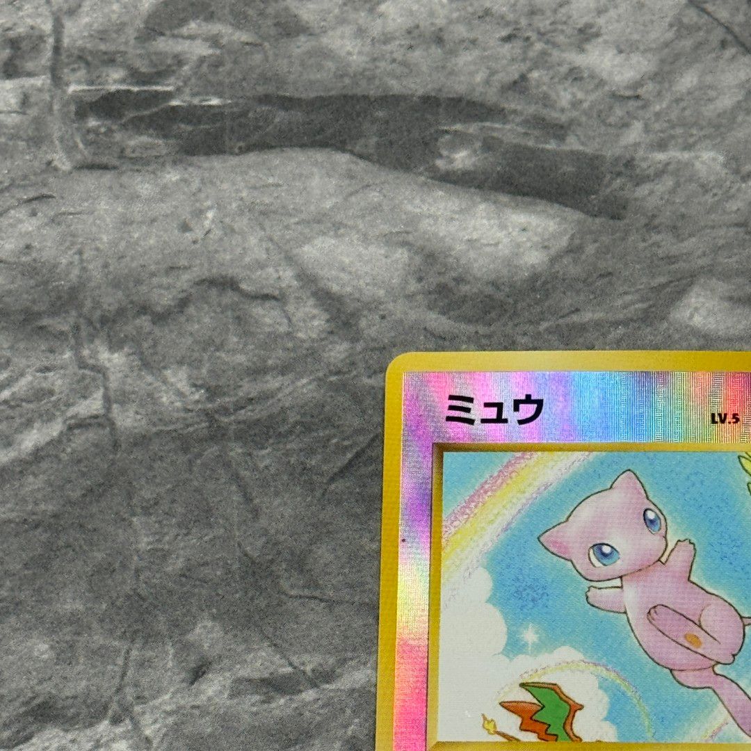 ○旧裏 ミュウ LV.5 映画公開記念パック サザンアイランド ポケカ