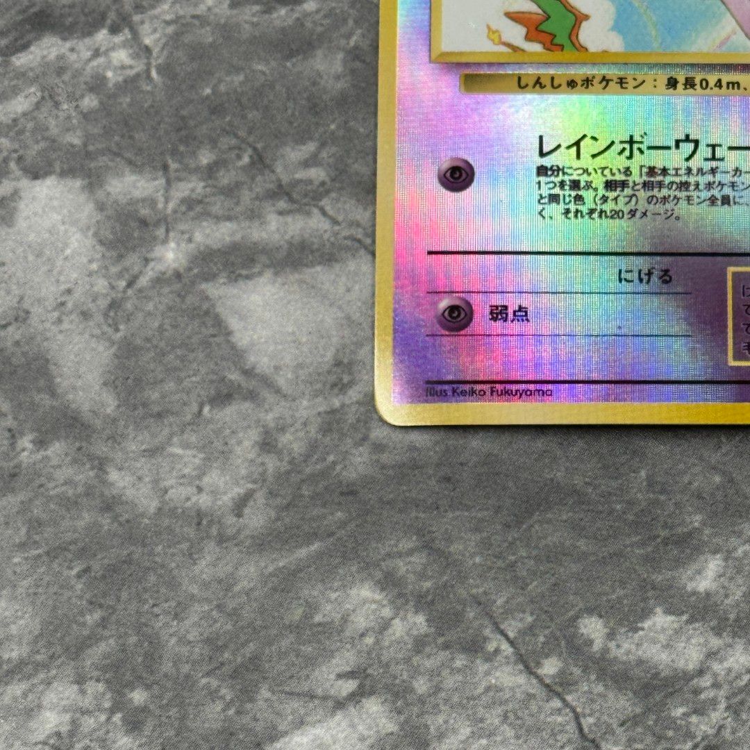 ○旧裏 ミュウ LV.5 映画公開記念パック サザンアイランド ポケカ