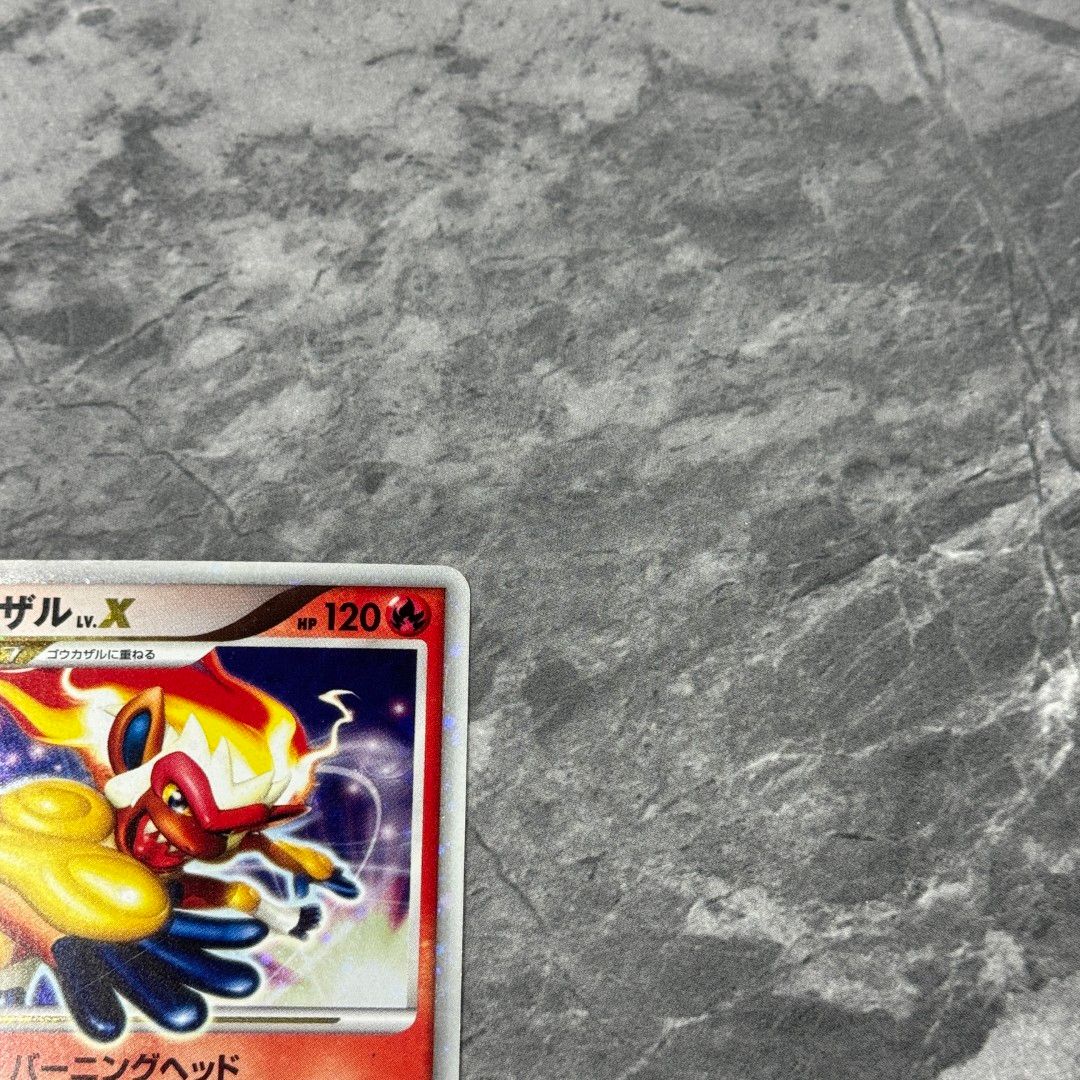 ○ゴウカザル LV.Xゴウカザル 四 LV.X 2点 まとめ売り ポケモンカード