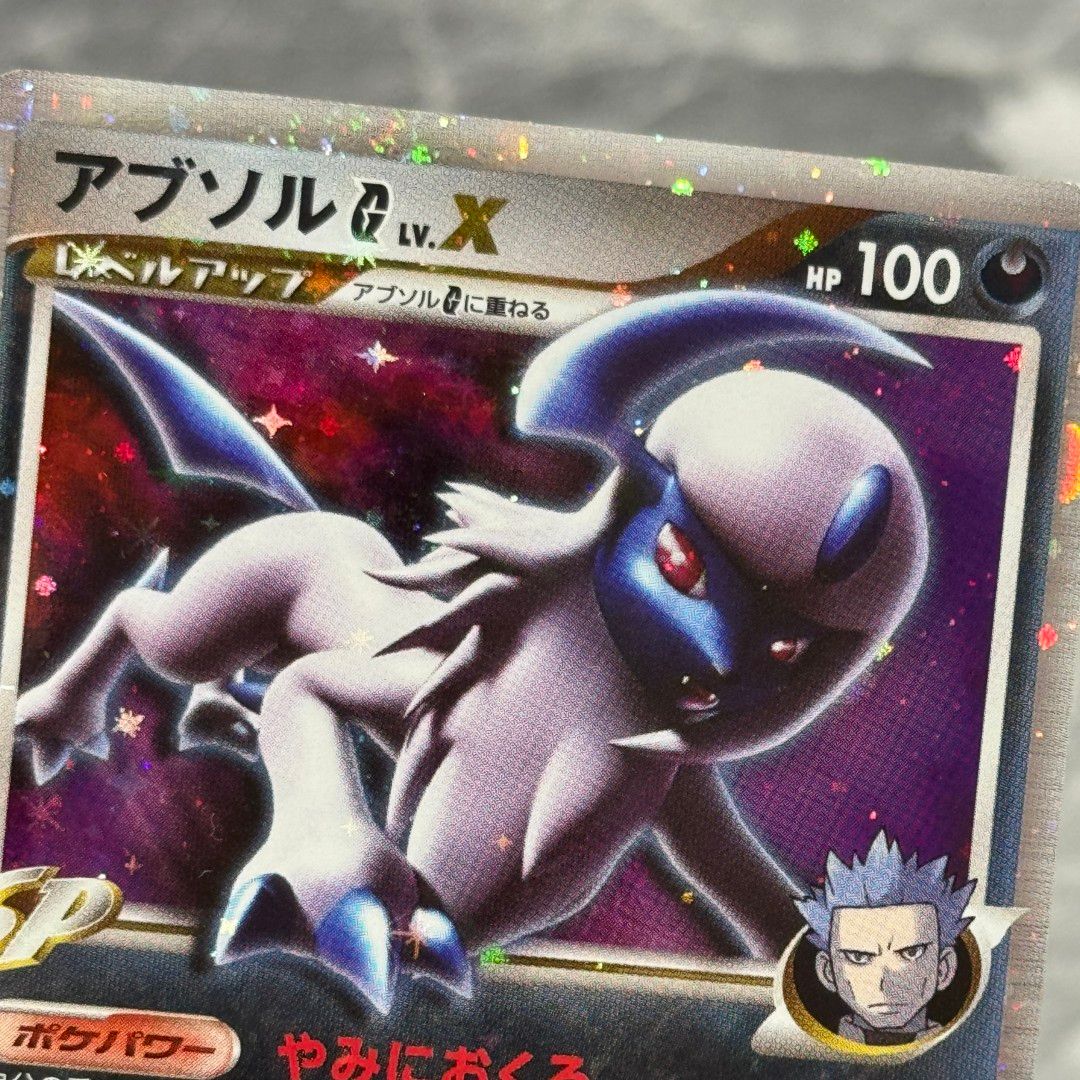 トレーディングカード アブソルG LV.X ☆ DPt3-B フロンティアの鼓動
