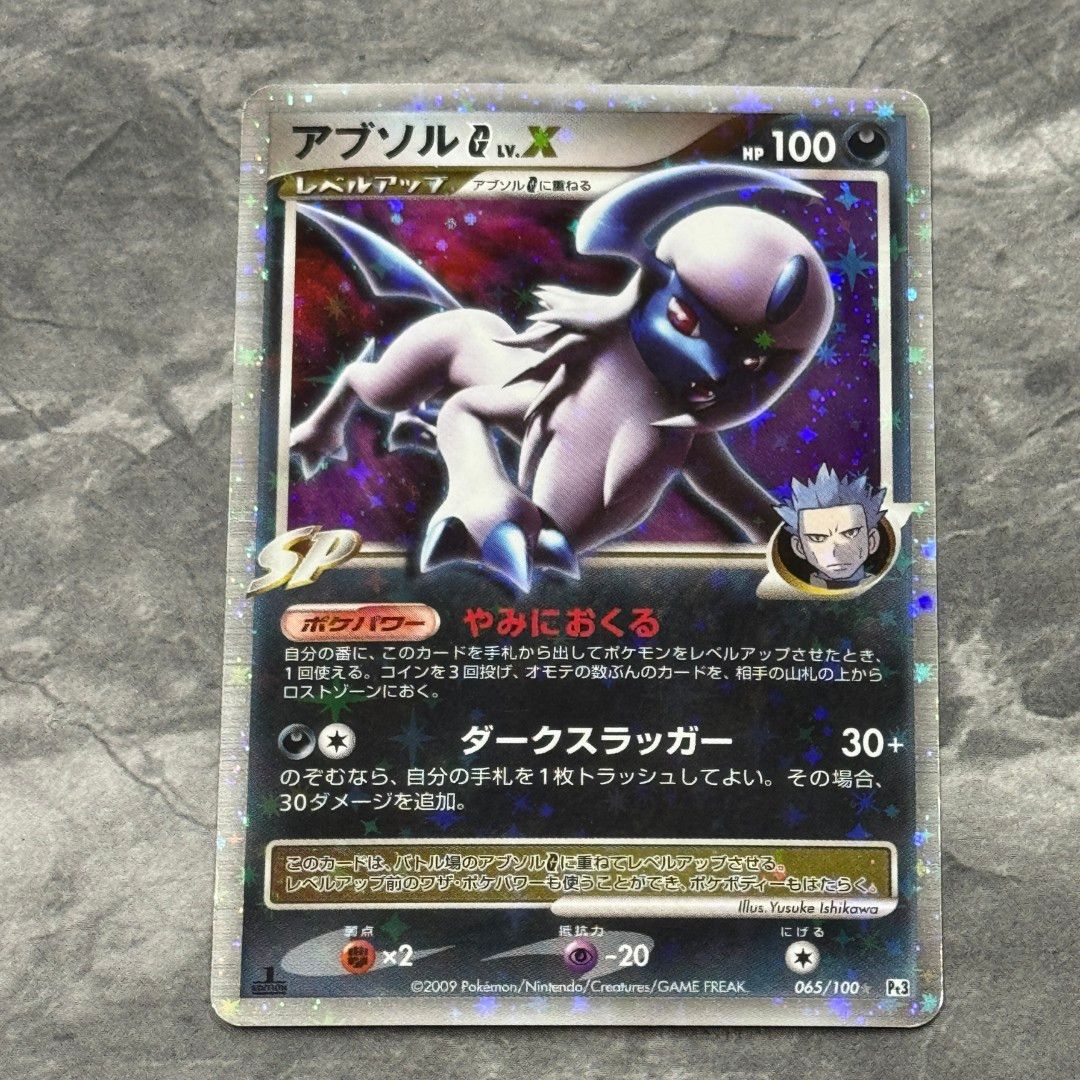 ●アブソル G LV XDPt 3 B 拡張パック フロンティアの鼓動 ポケモンカードゲーム ポケカ キラ