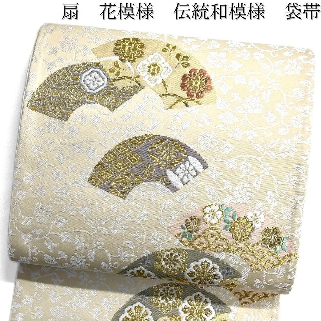 未着用 袋帯 扇 七宝 蜀江紋 花菱 青海波 桜 唐草 萩 着物 113b d